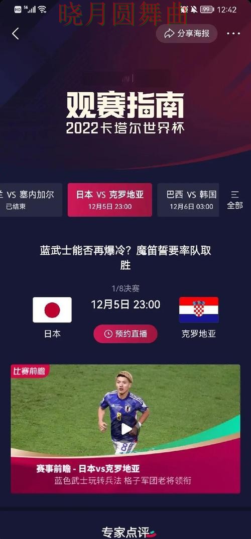 世界杯买球登录赛前数据分析方法汇总详细解析