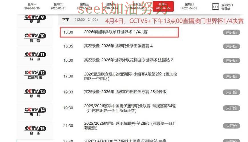 新手必看:世界杯竞猜网站实时直播+直播详解 + 世界杯实时直播 新手必看:世界杯竞猜网站实时直播+直播详解 + 世界杯实时直播